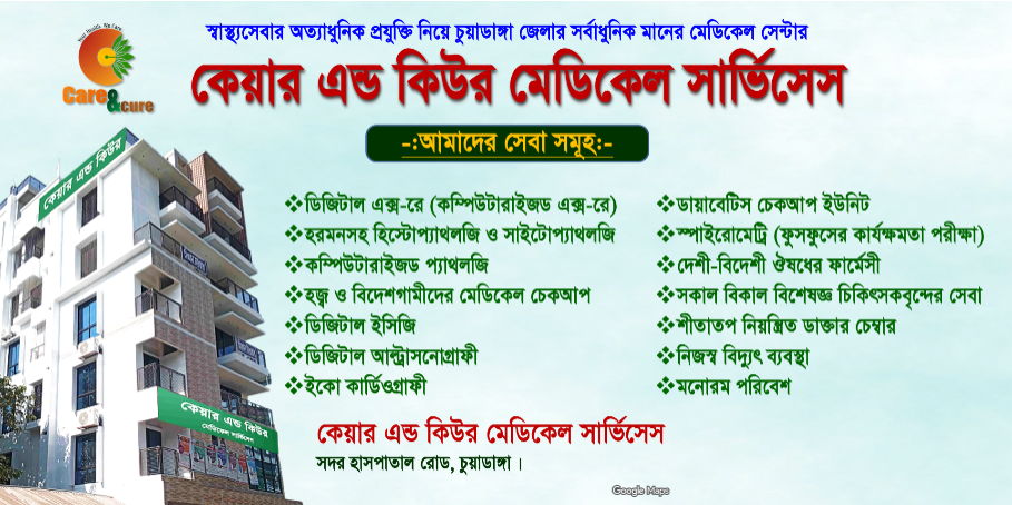 Care & Cure Medical Services